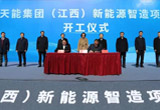12月18日，best365体育官网集团（江西）新能源智造项目在赣州市信丰县举行开工仪式。